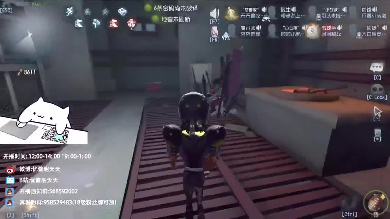 夹子天花板儿碎碎念 第11段