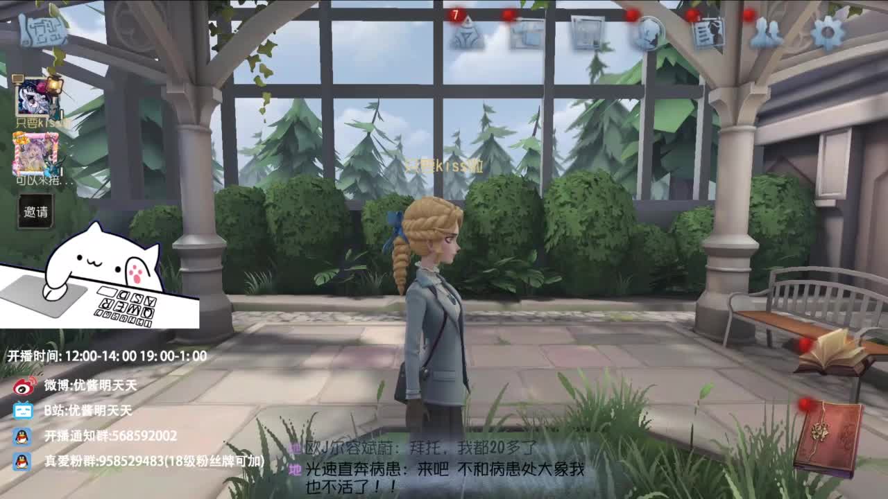 夹子天花板儿碎碎念 第12段