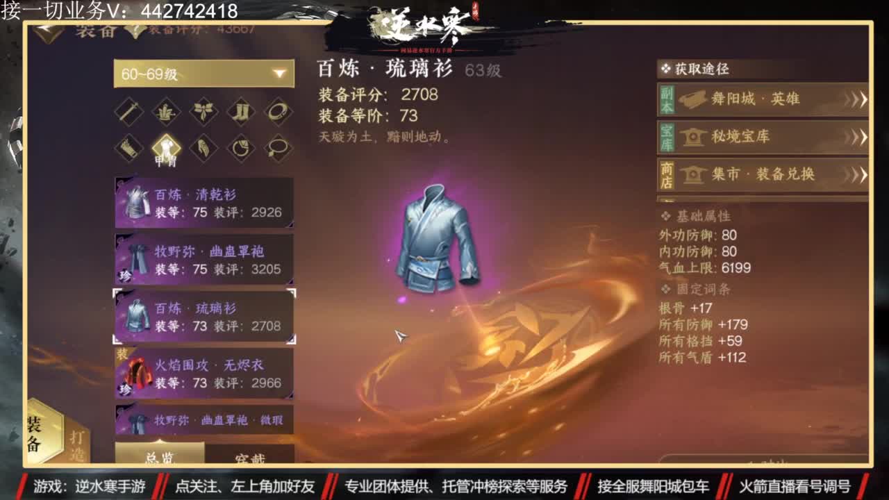 高端私人定制 第2段