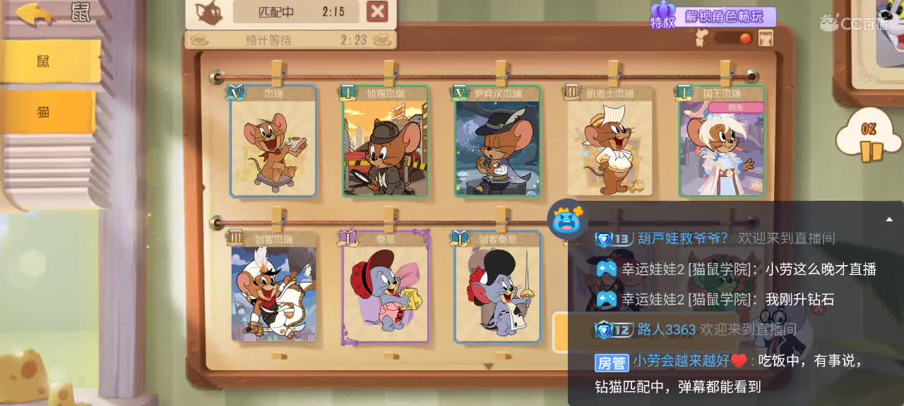 夜晚悠闲猫天梯 第2段