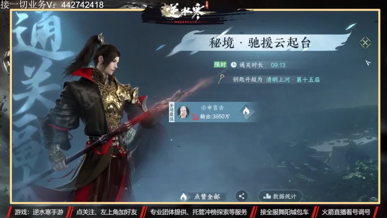 高端私人定制 第6段