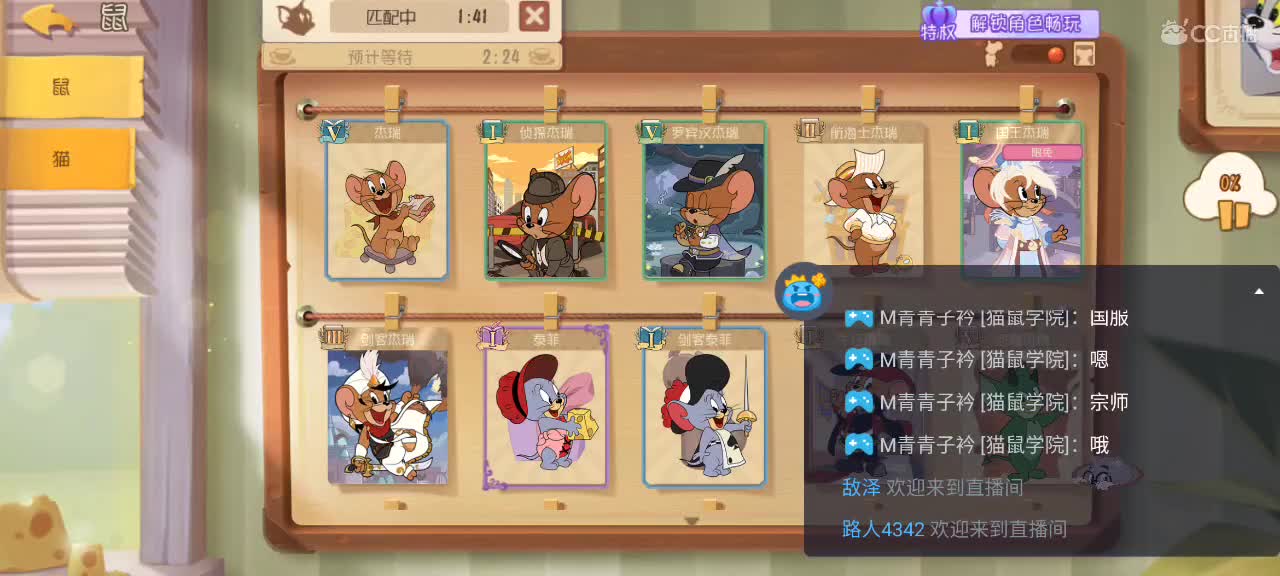 夜晚悠闲猫天梯 第3段