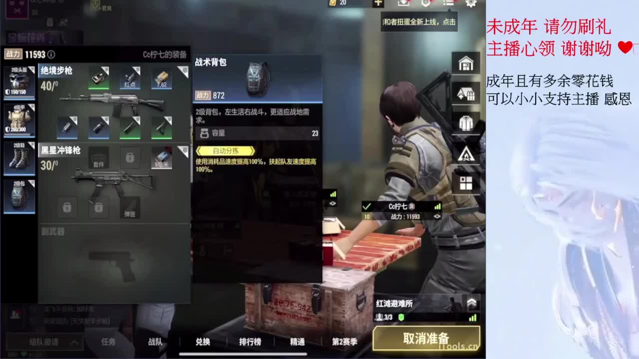嗚呼~ 第5段