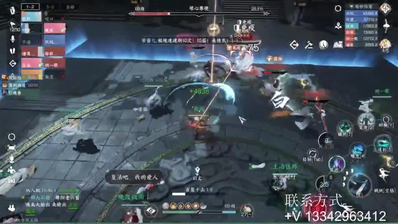 免费看号专业团队接66论武比赛 第1段