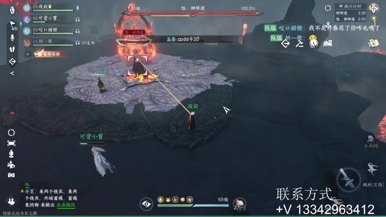 免费看号专业团队接66论武比赛 第4段