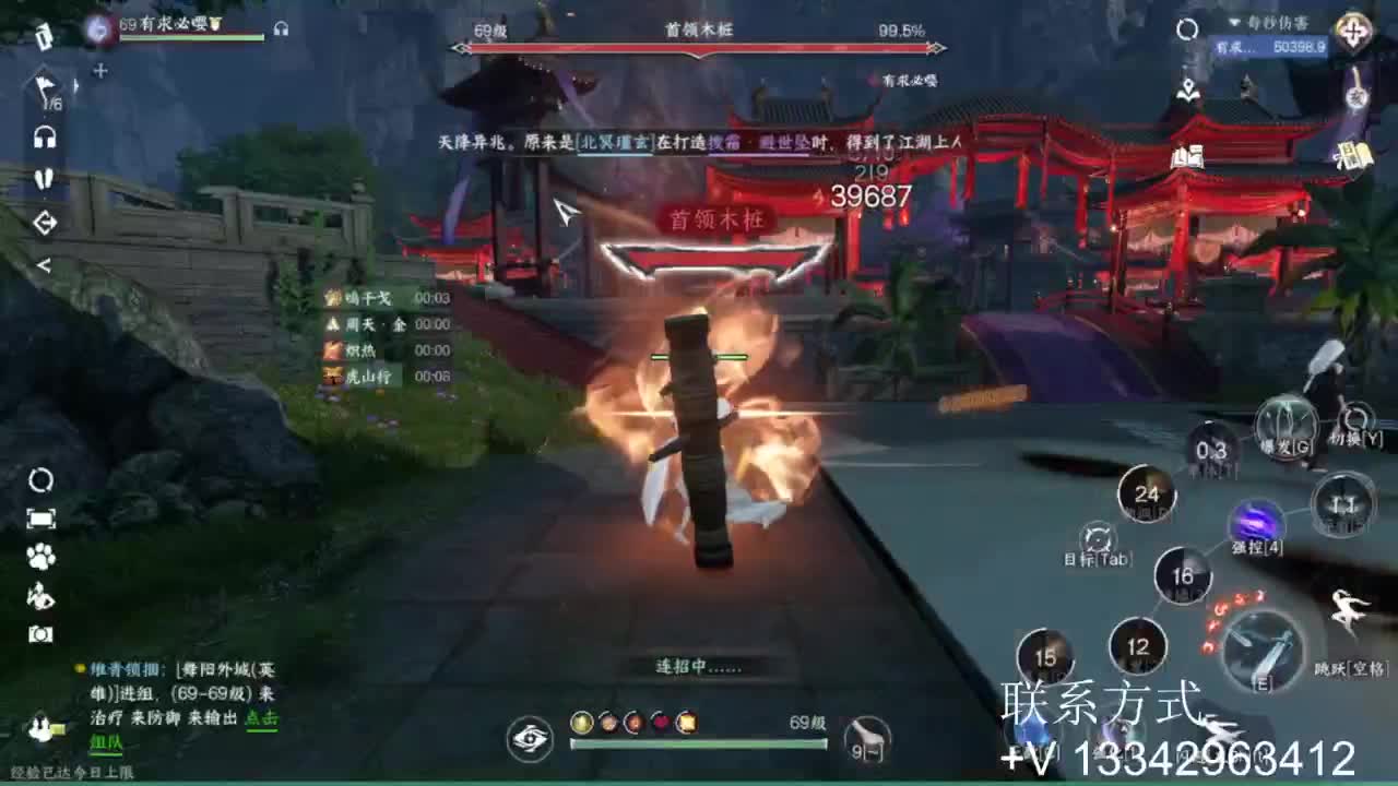 免费看号专业团队接66论武比赛 第10段