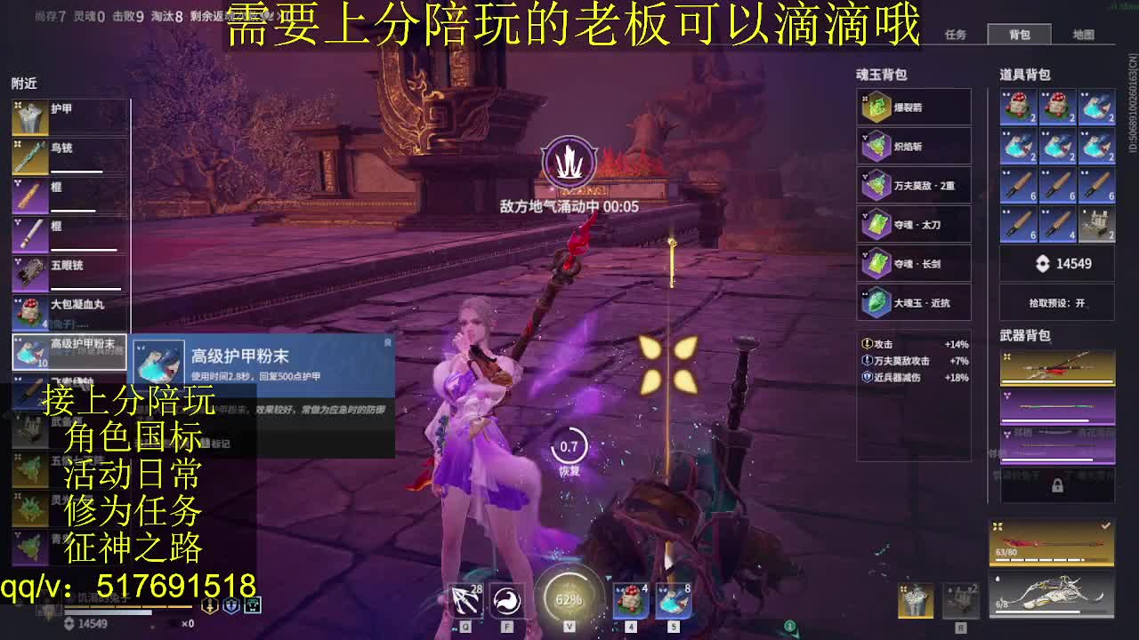接陪.上分,399上修罗, 第1段