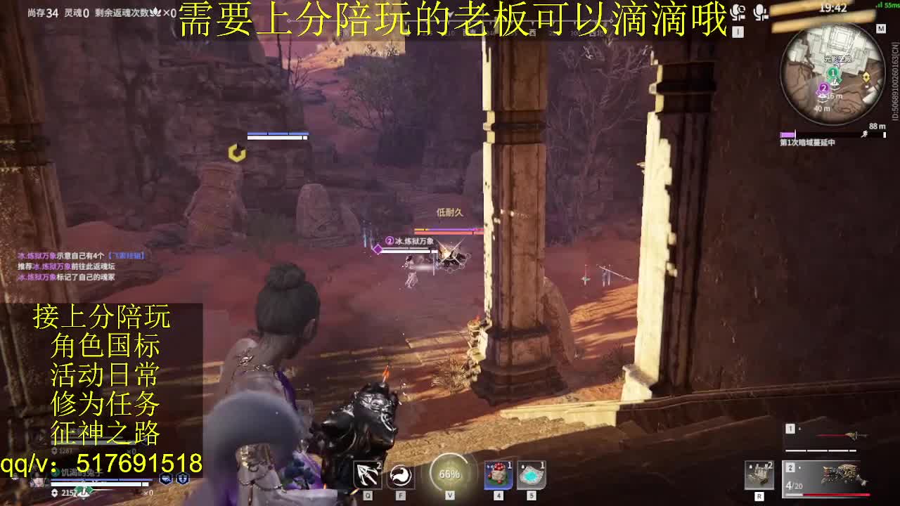 接陪.上分,399上修罗, 第2段