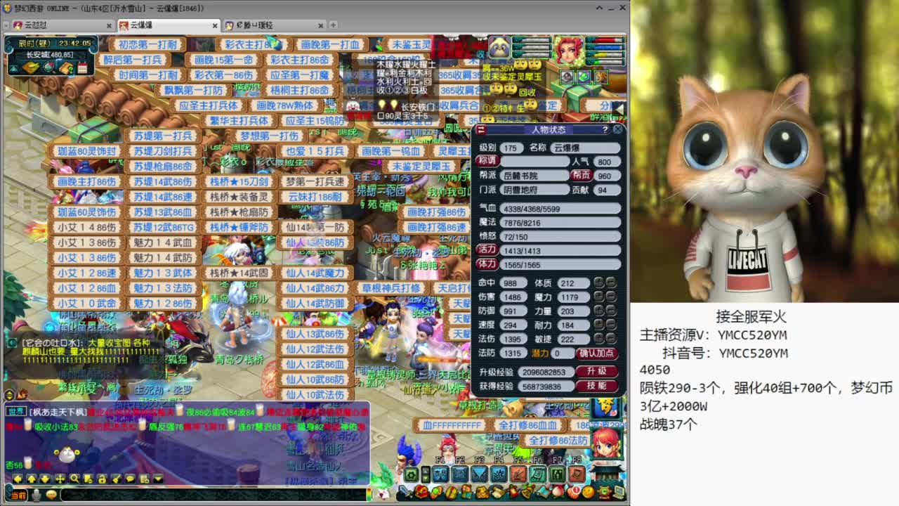 官方推荐资源主播 第1段