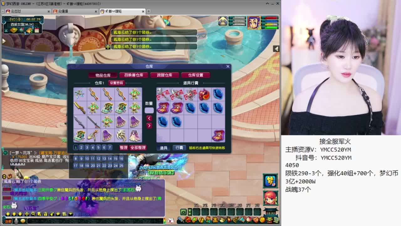 官方推荐资源主播 第2段