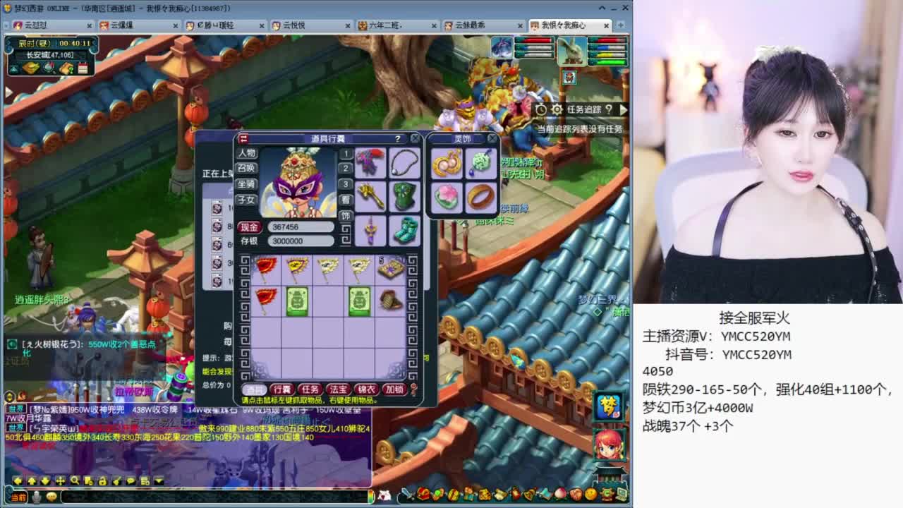 官方推荐资源主播 第3段
