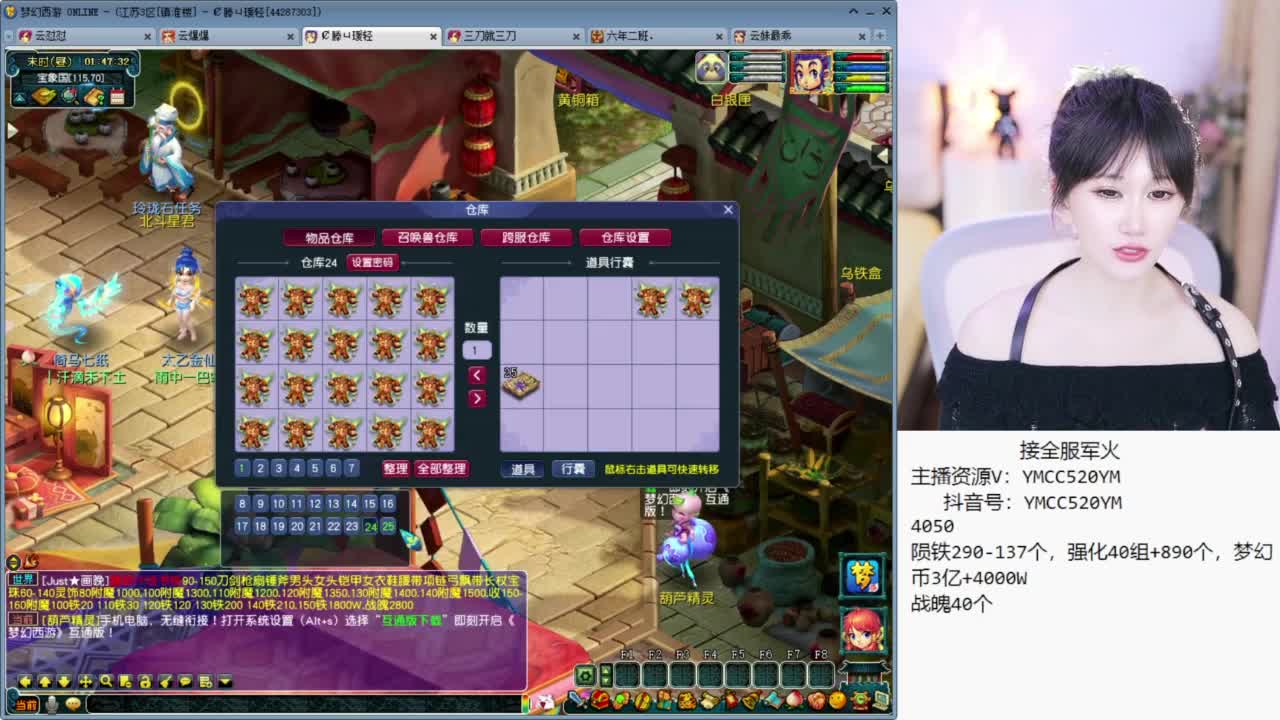 官方推荐资源主播 第5段