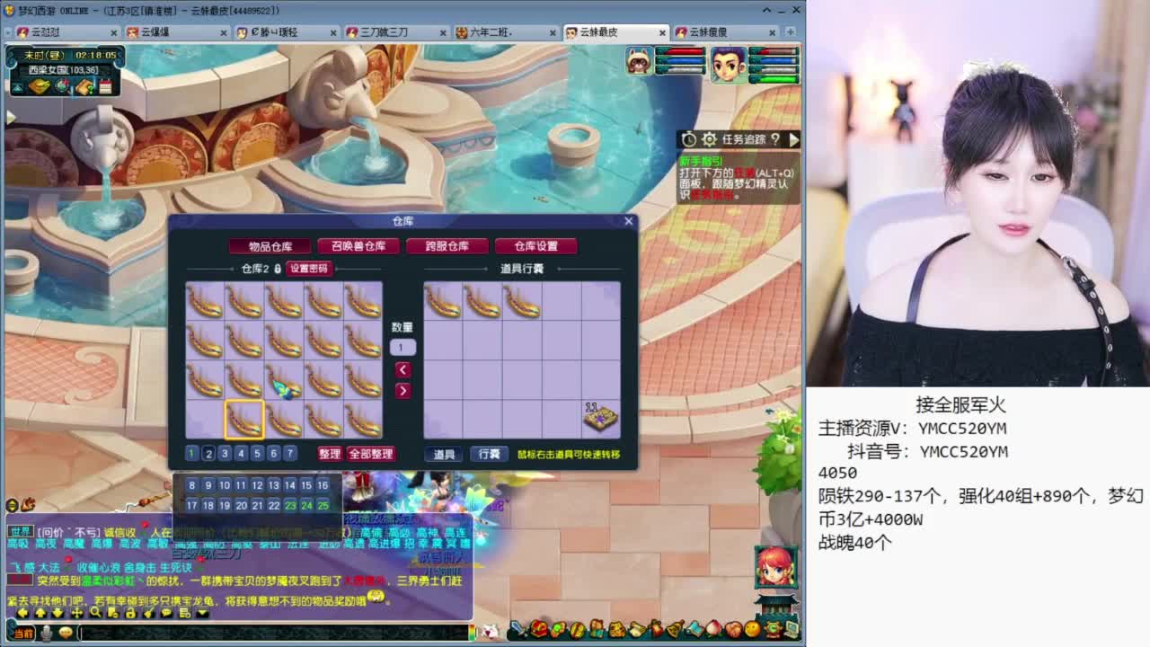 官方推荐资源主播 第6段