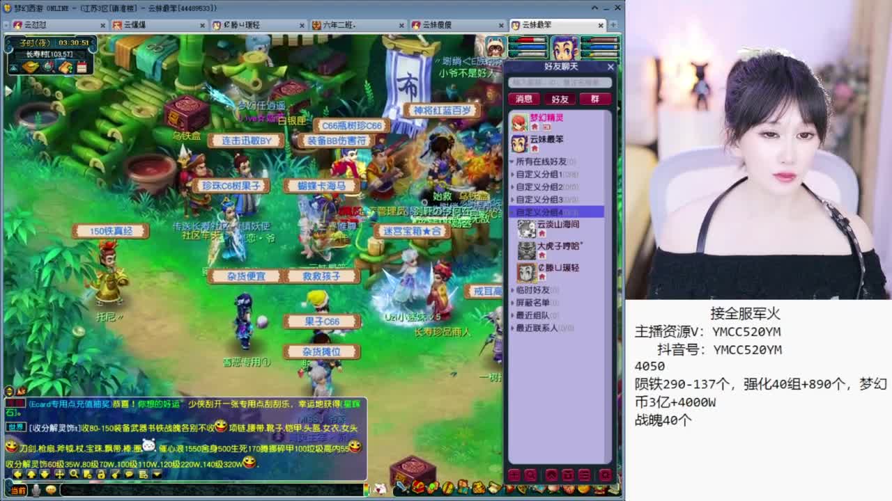 官方推荐资源主播 第9段