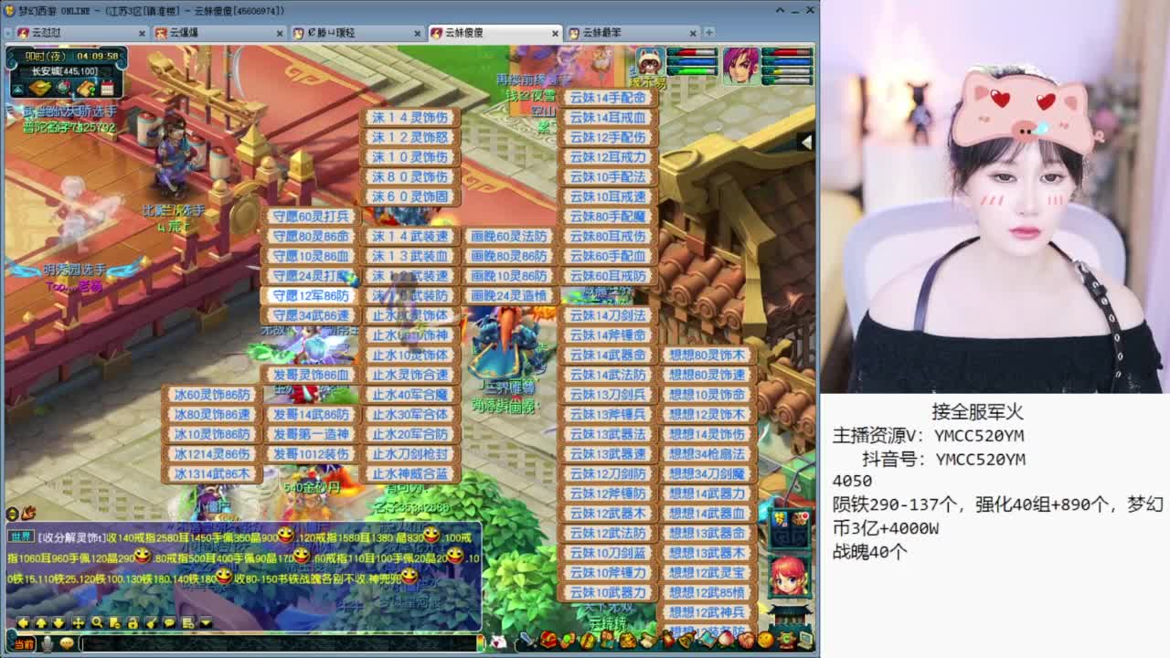 官方推荐资源主播 第10段