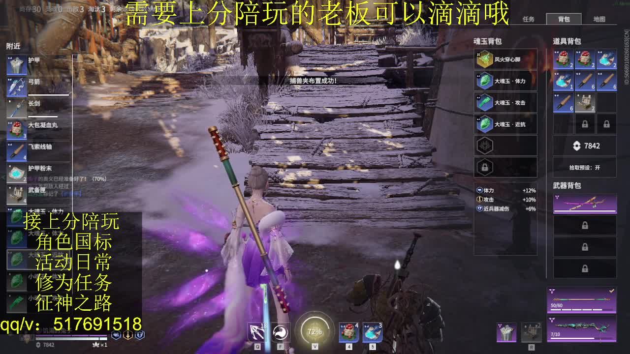 接陪.上分,399上修罗, 第2段