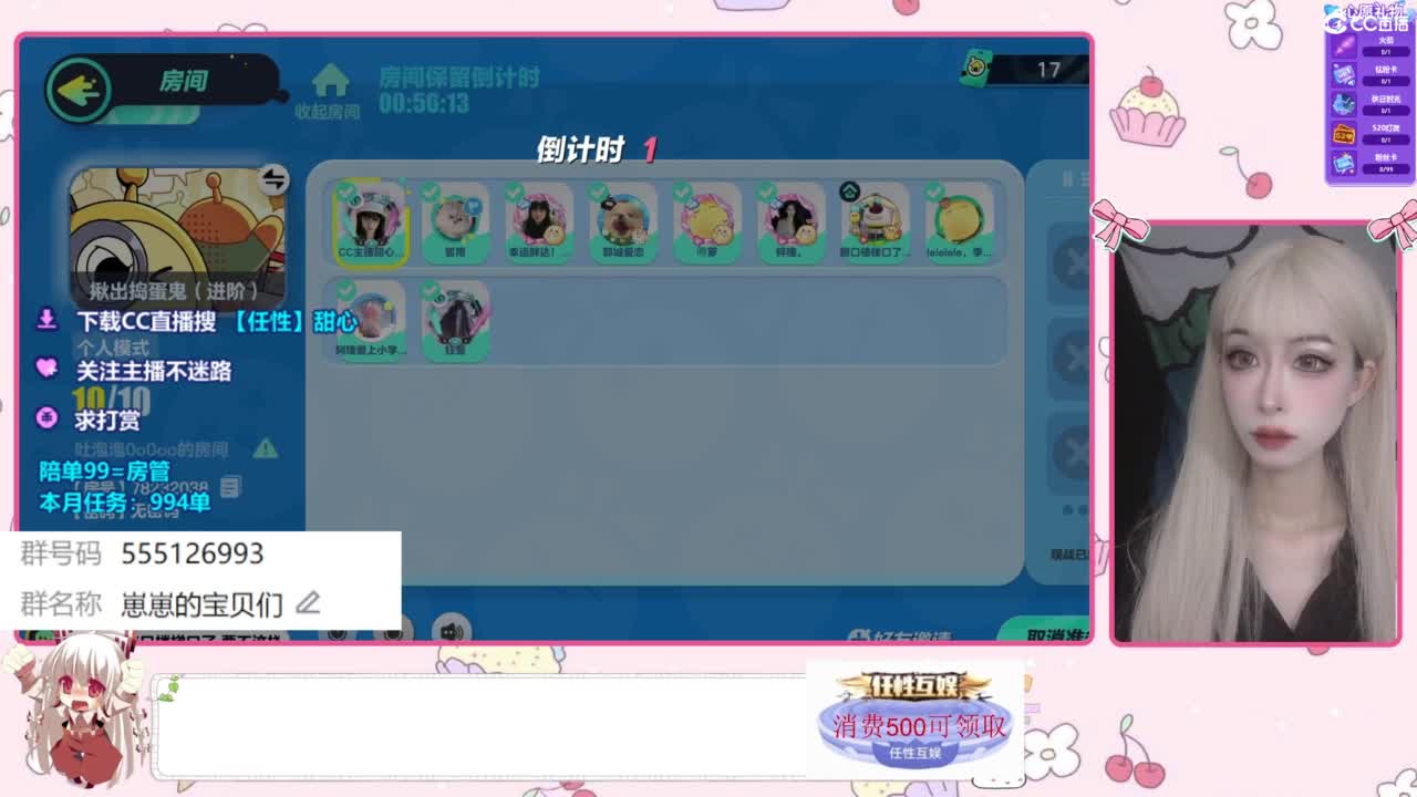 下单一起玩 第7段