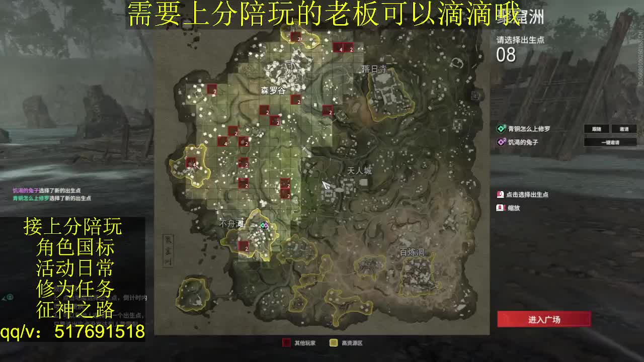 接陪.上分,399上修罗, 第4段