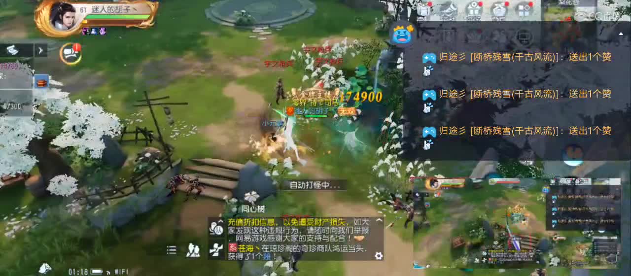 免费送点赞支持一下【谢谢大家】 第6段