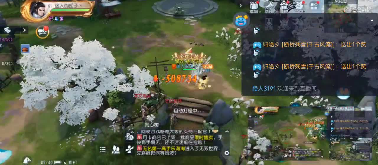 免费送点赞支持一下【谢谢大家】 第8段