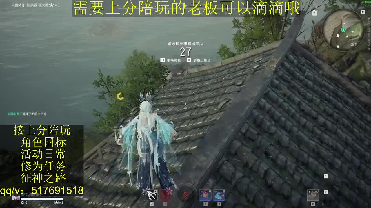 接陪.上分,399上修罗, 第8段