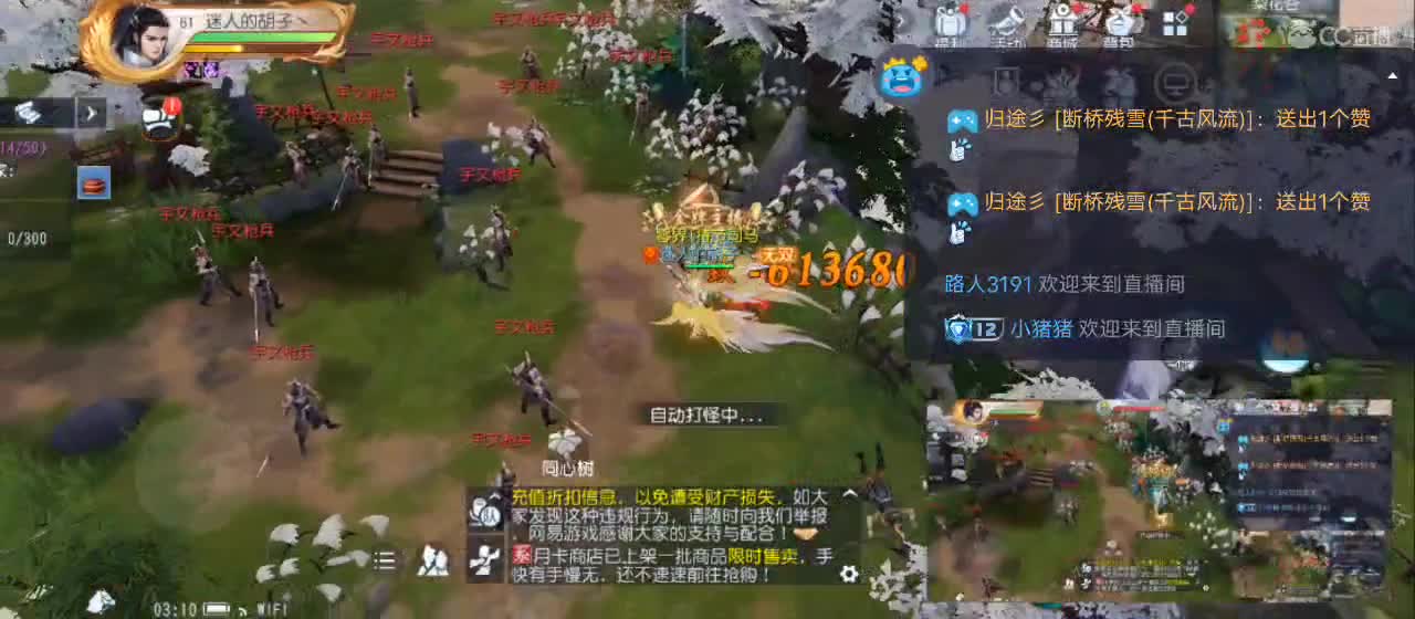 免费送点赞支持一下【谢谢大家】 第9段