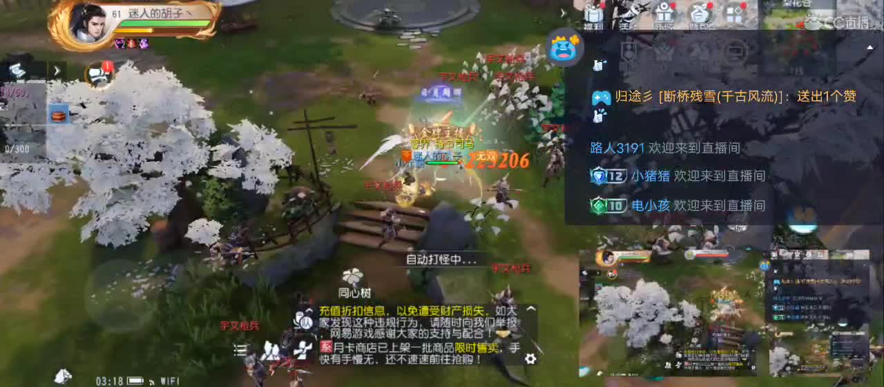 免费送点赞支持一下【谢谢大家】 第10段