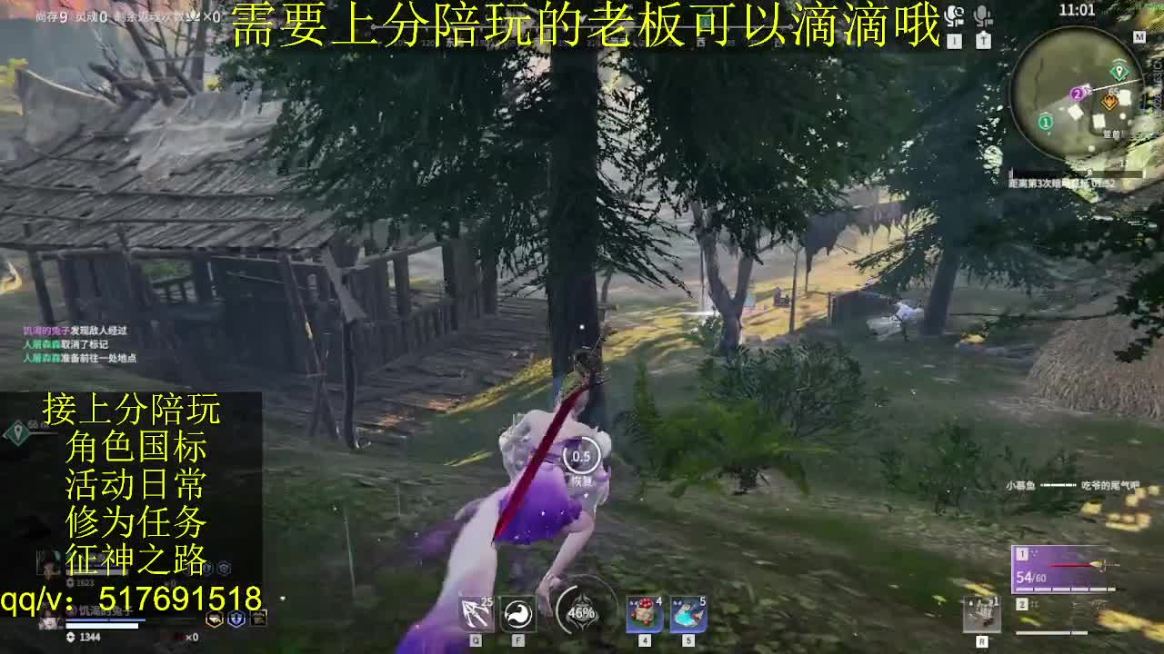 接陪.上分,399上修罗, 第9段