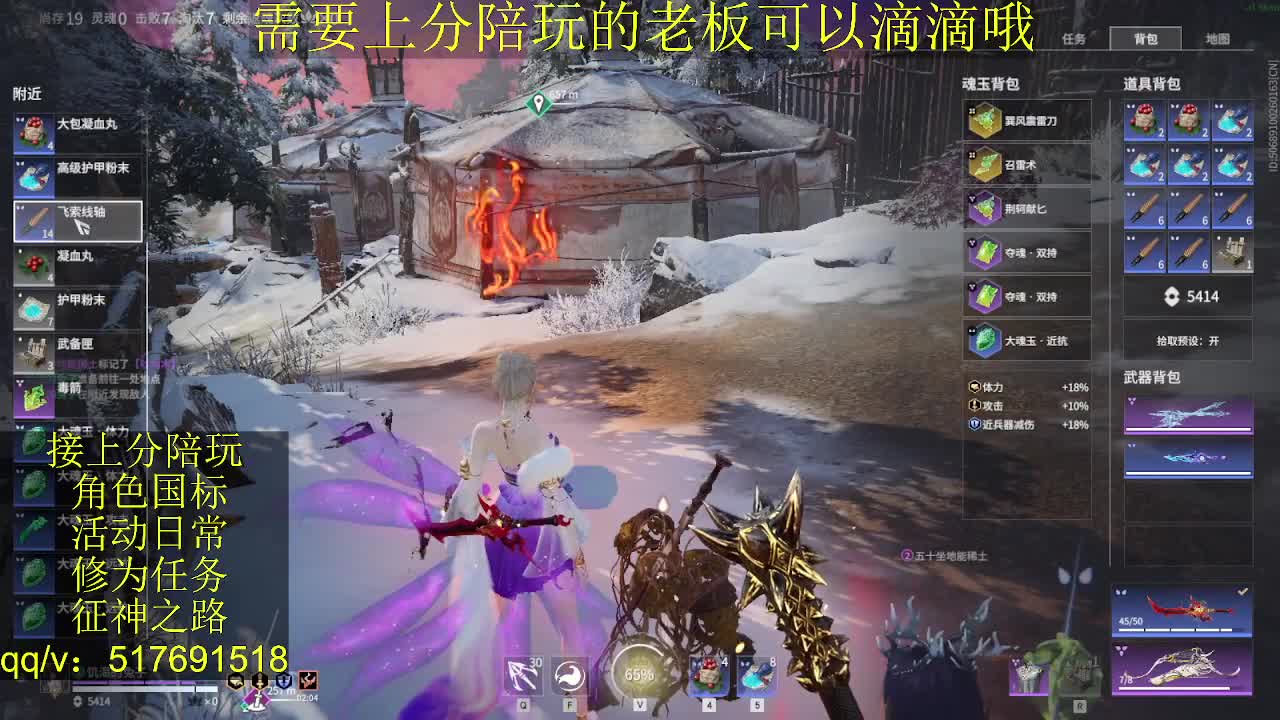 接陪.上分,399上修罗, 第11段