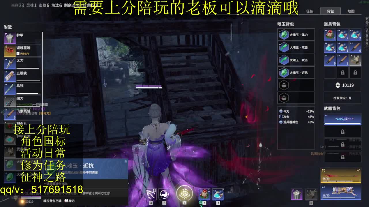 接陪.上分,399上修罗, 第12段