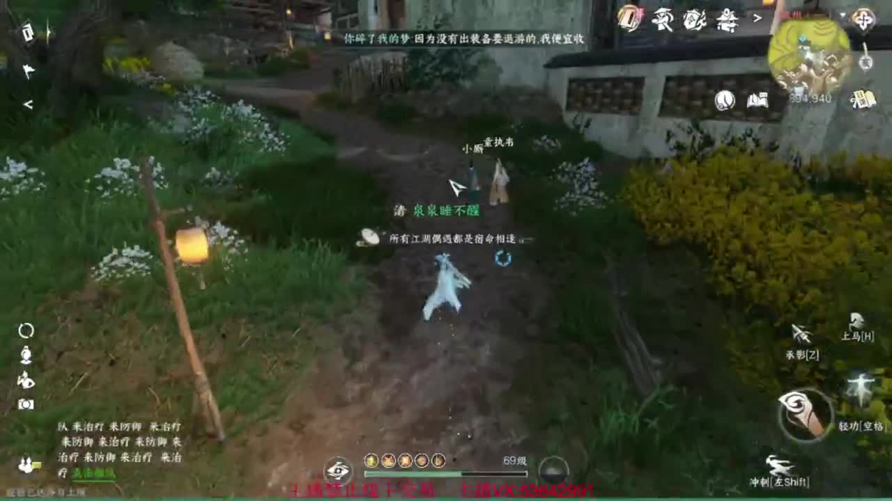 粉丝少 好下手 第1段