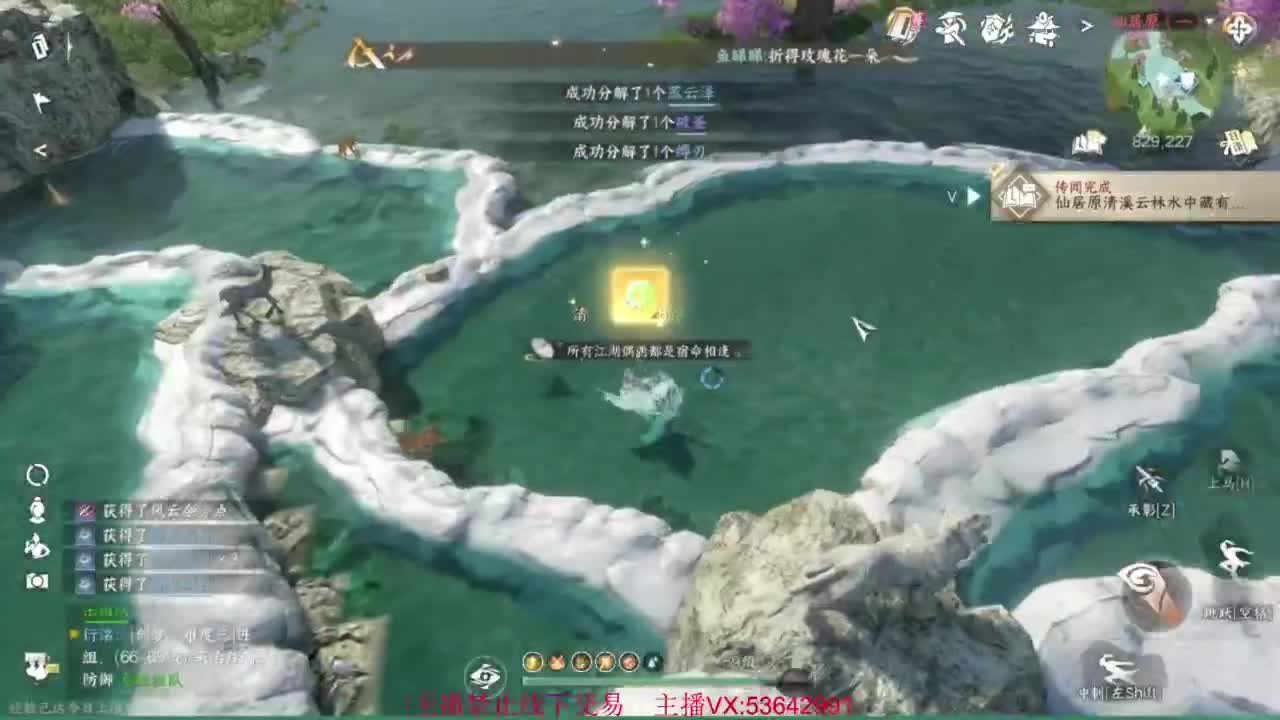 粉丝少 好下手 第2段