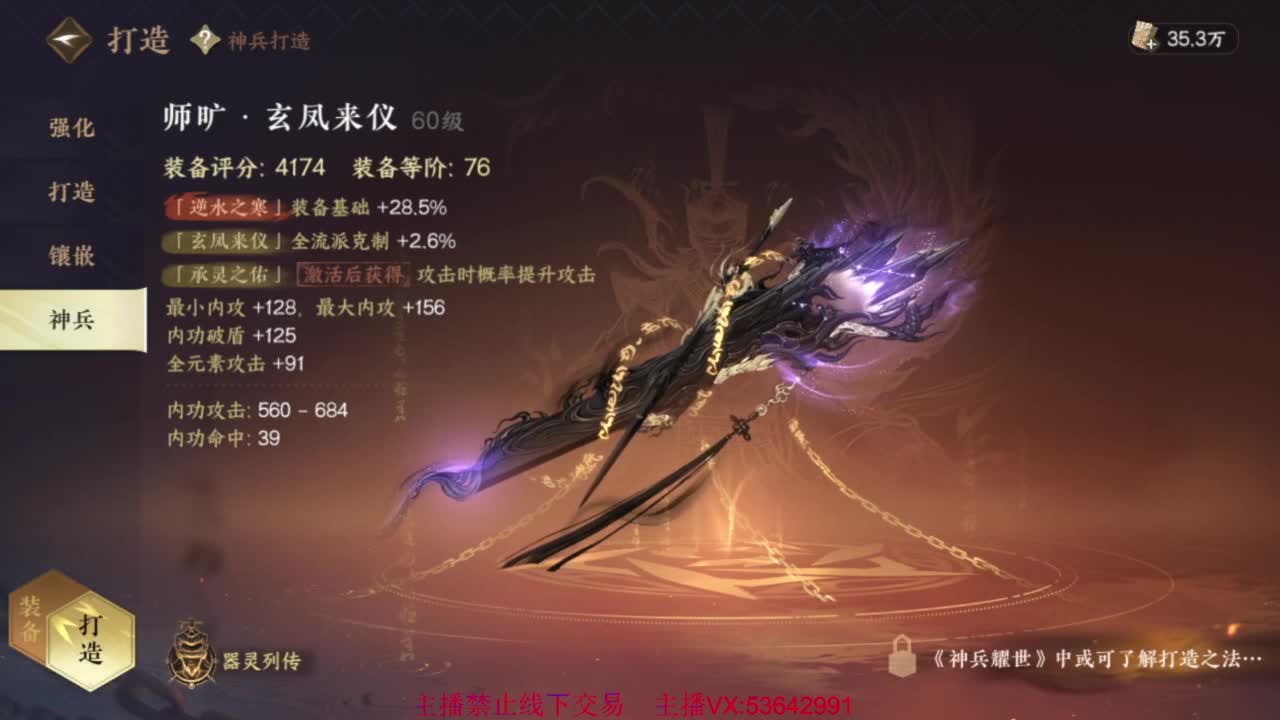 粉丝少 好下手 第4段