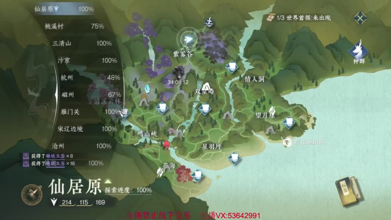 粉丝少 好下手 第7段