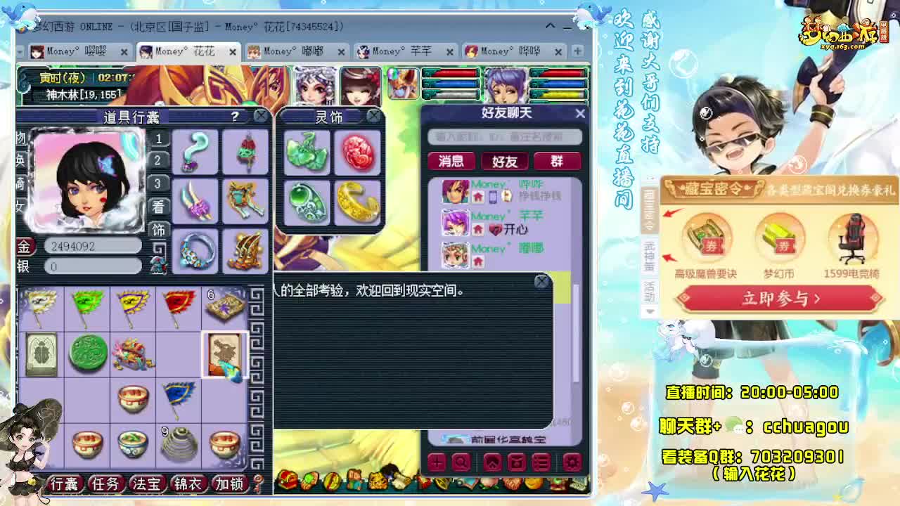 175大唐+凌波专业归墟（感谢陪伴） 第1段