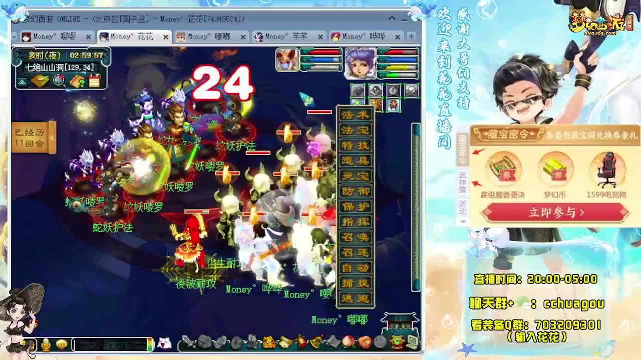 175大唐+凌波专业归墟（感谢陪伴） 第3段