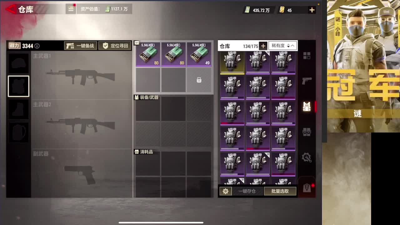 接护 第2段