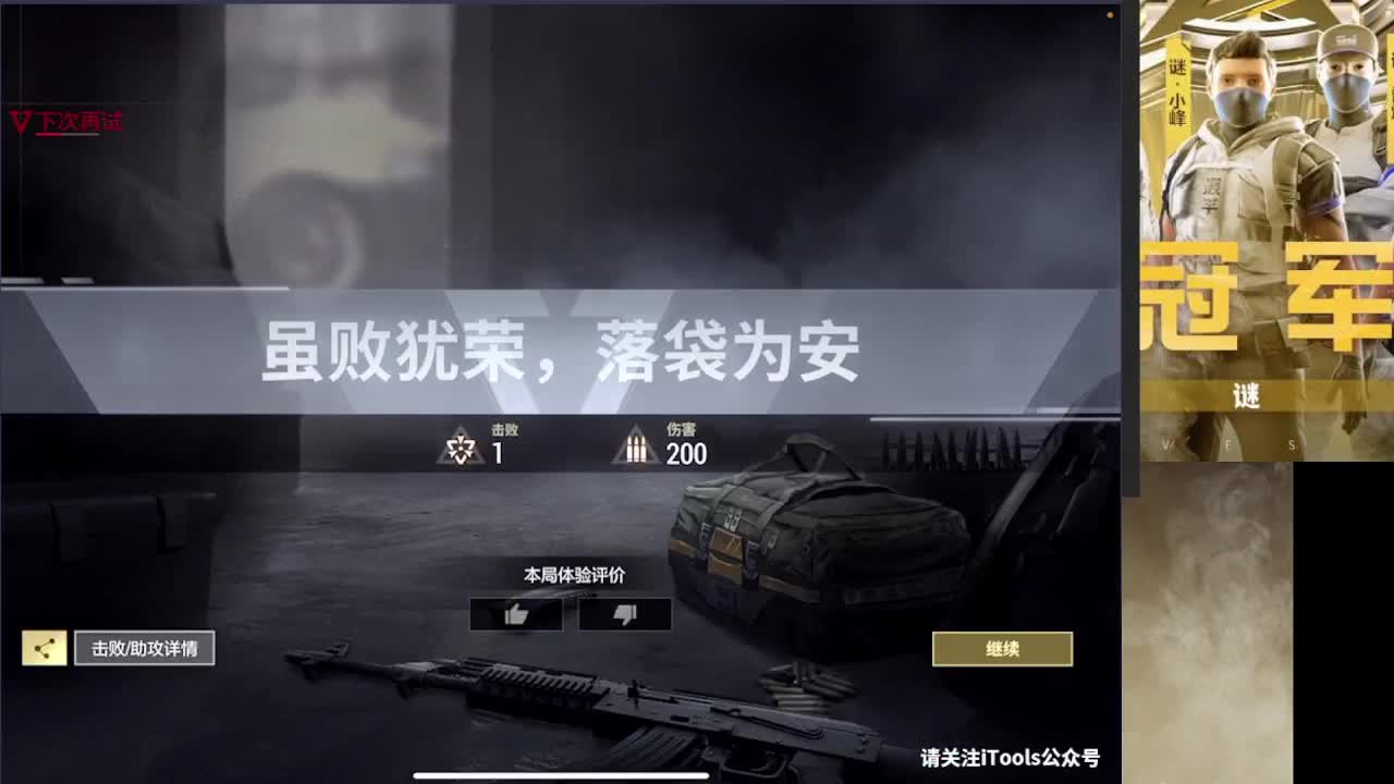 接护 第5段