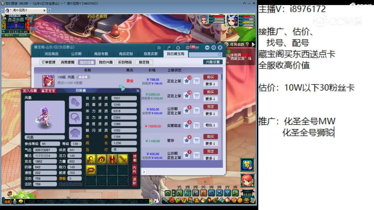 【主播点评】凤凰