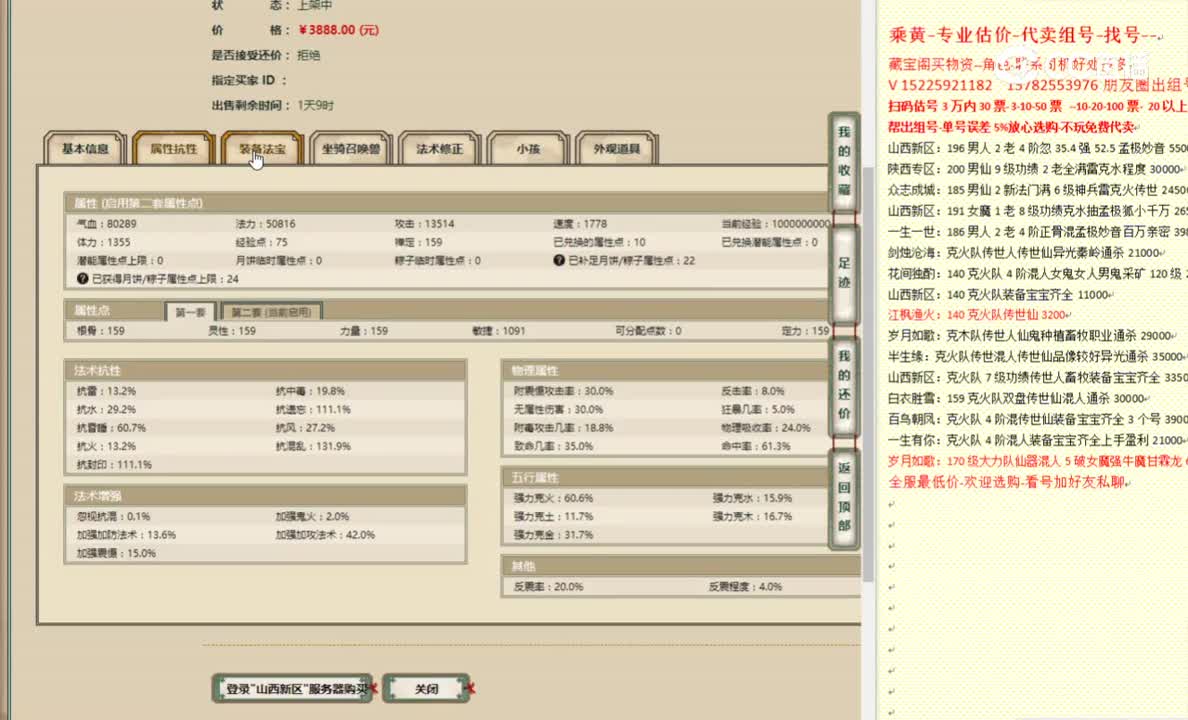 山西新区159女魔3888
