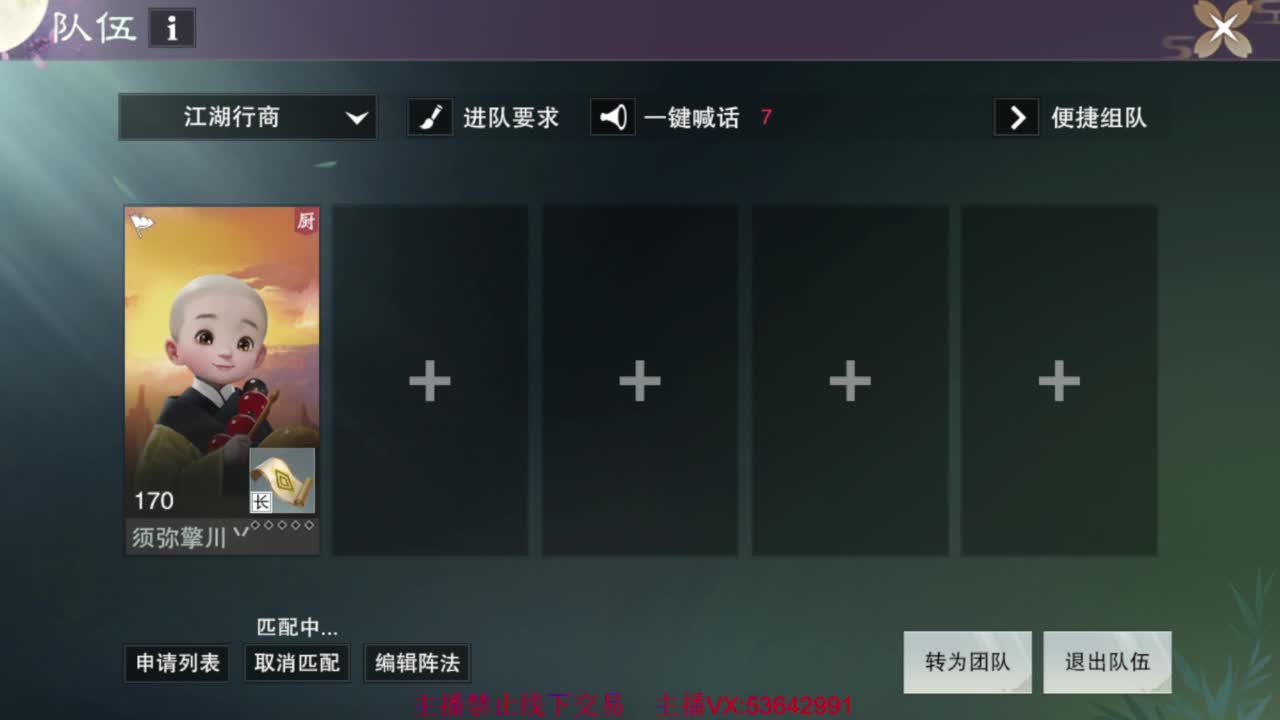 粉丝少 好下手 第1段