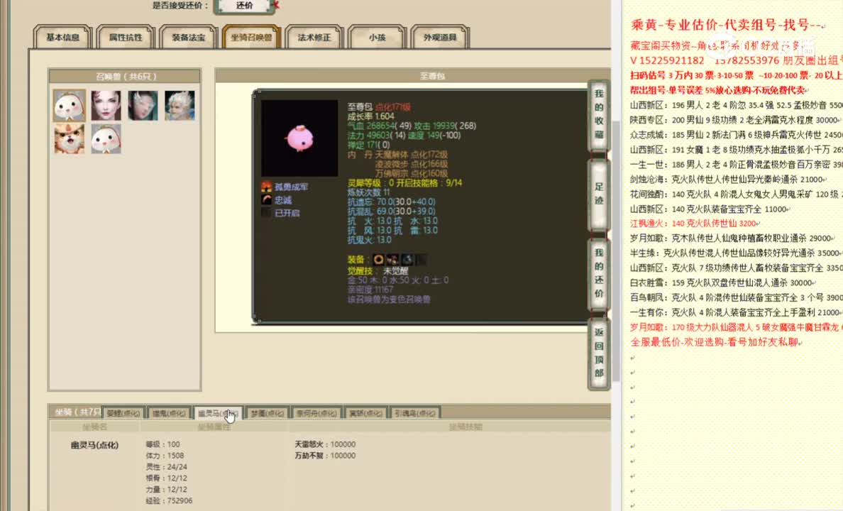 十里桃花189男鬼34000