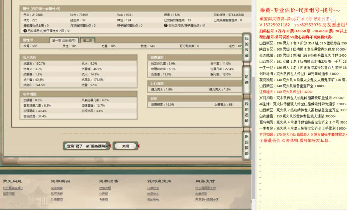 君子一诺185男人41000
