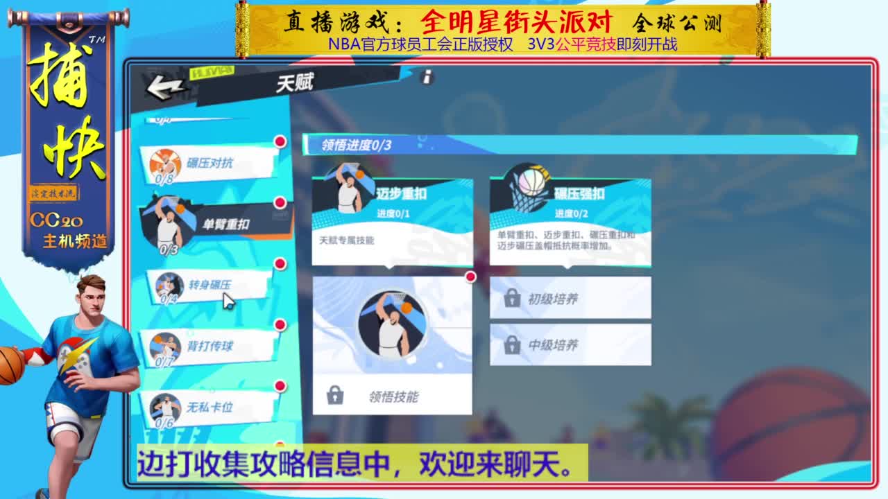 你不是最菜的！ 第3段