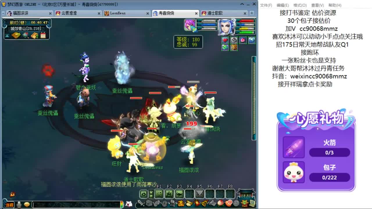 来聊天听歌啊  ღ 第1段