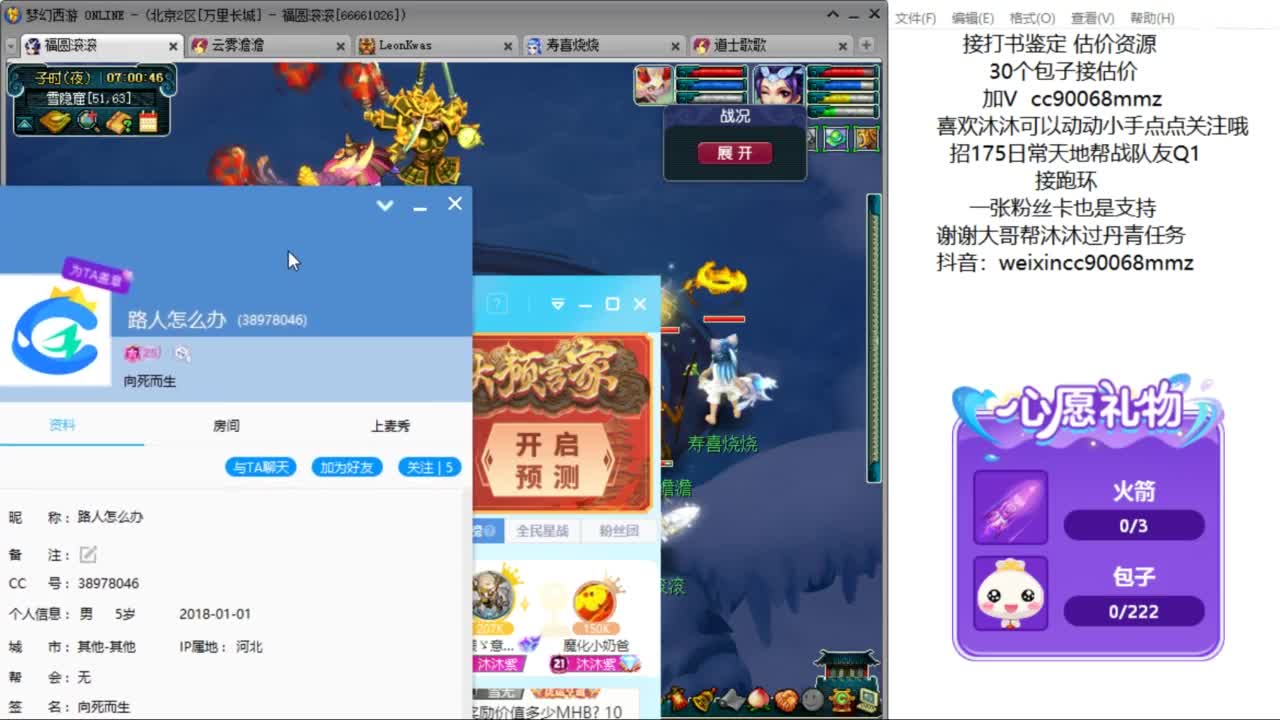 来聊天听歌啊  ღ 第2段