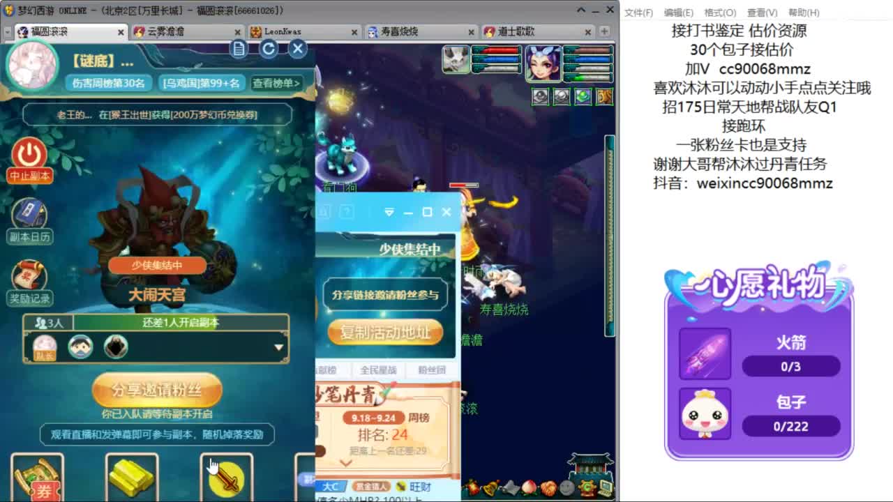 来聊天听歌啊  ღ 第3段