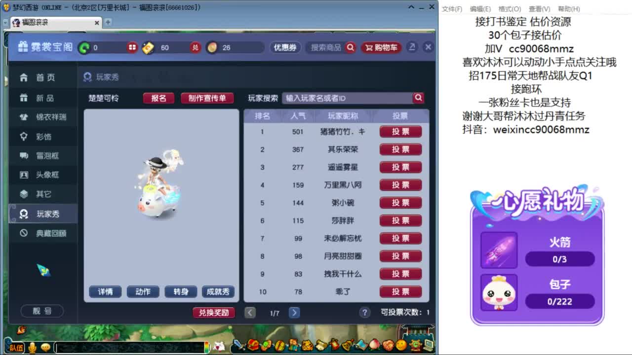 来聊天听歌啊  ღ 第4段