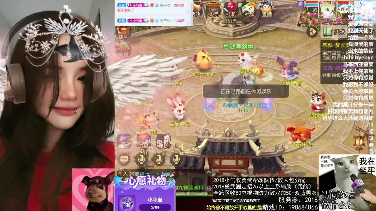 2018唱歌的勇武菜猪/点唱主播 第3段