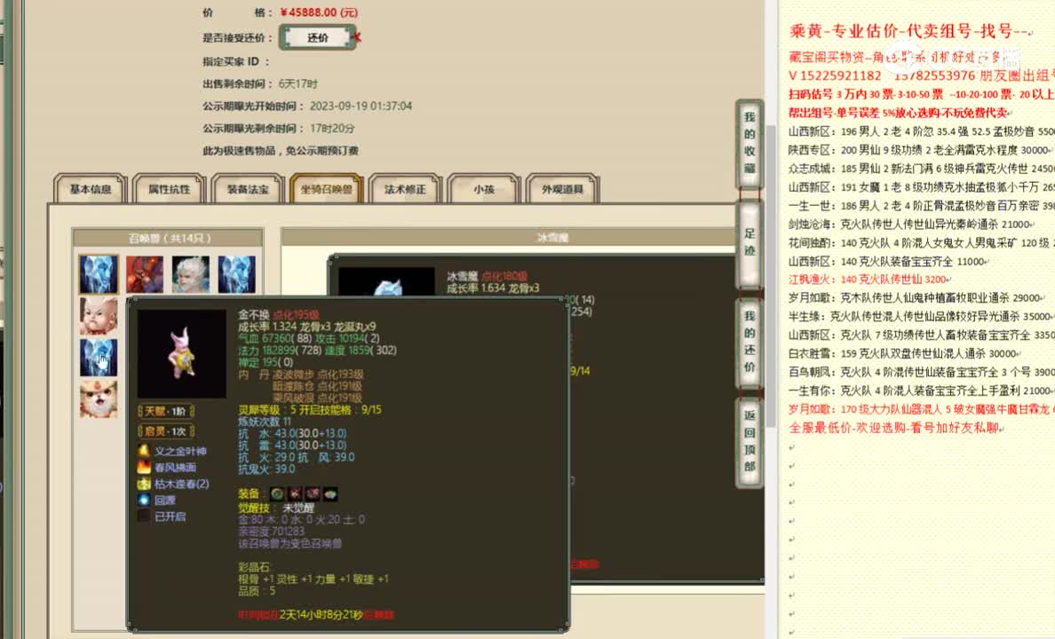 一生所爱189女龙45888